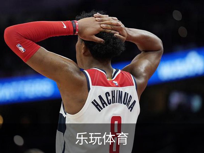 走进乐玩体育
